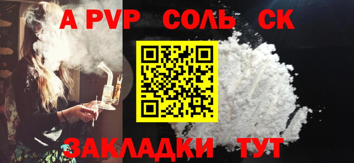 A PVP мука  Альфа ПВП СК  Кунгур  Вход с VPN  Alpha-PVP СК КРИС 