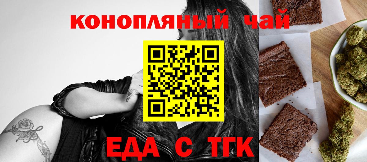 Печенье с ТГК конопля  Вход с VPN  Кунгур 