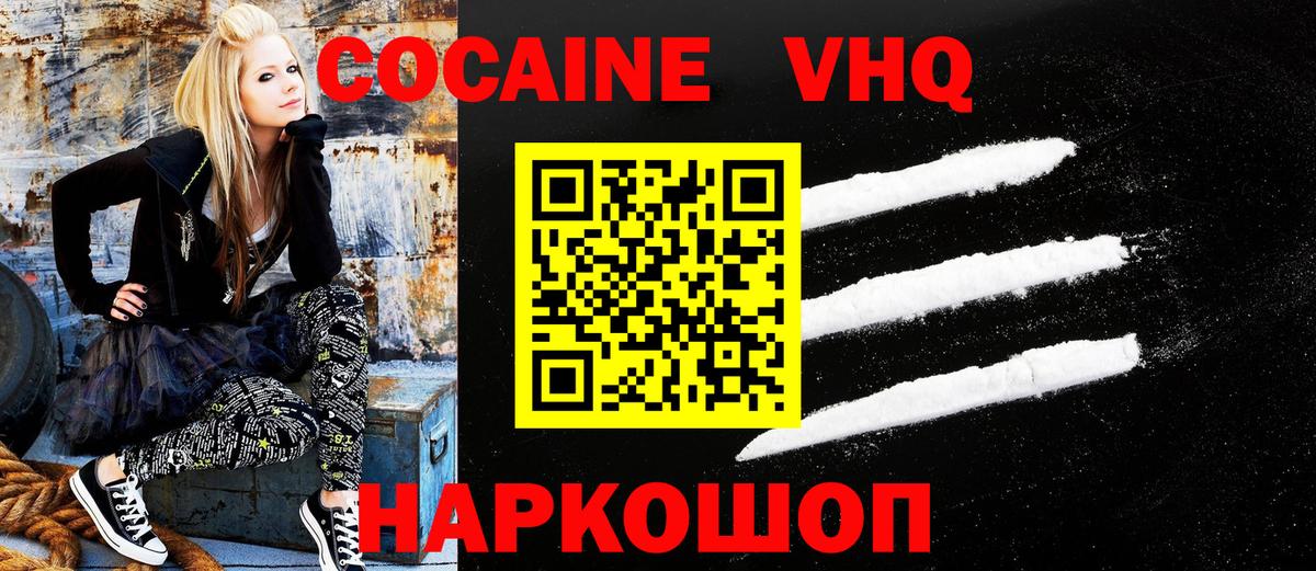 КОКАИН 98%  Вход с VPN  Кунгур 