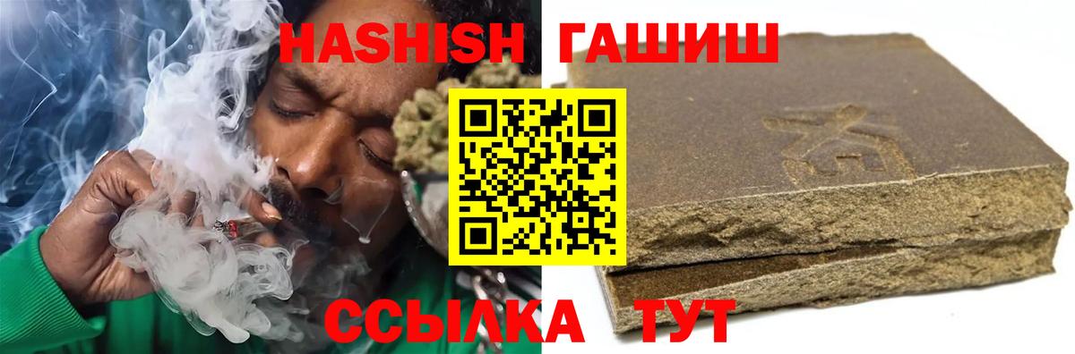 Гашиш индика сатива  Вход с VPN  Кунгур  Гашиш Premium 