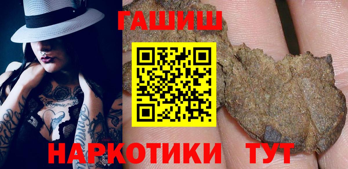 ГАШИШ  Вход с VPN  Alpha-PVP СК   МЕФ   Кунгур  Канабис 