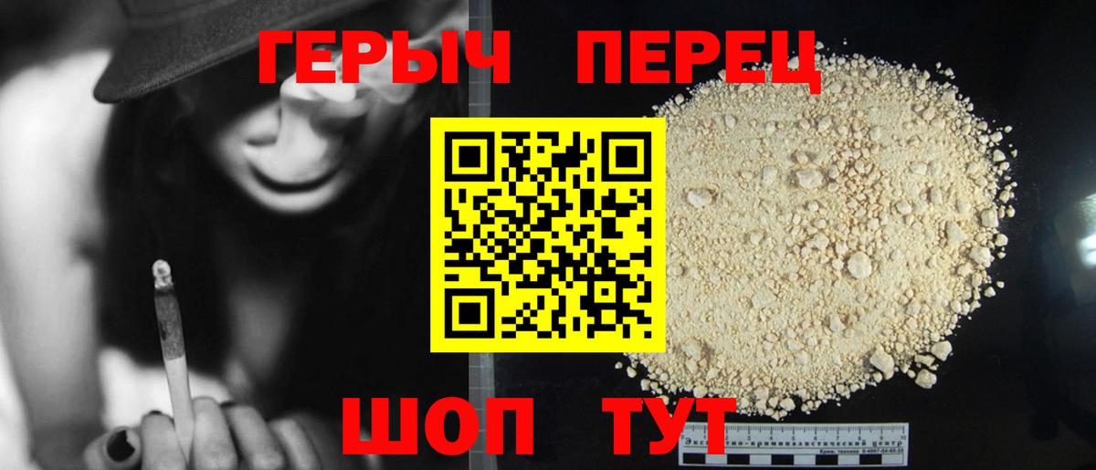 Героин гречка Кунгур