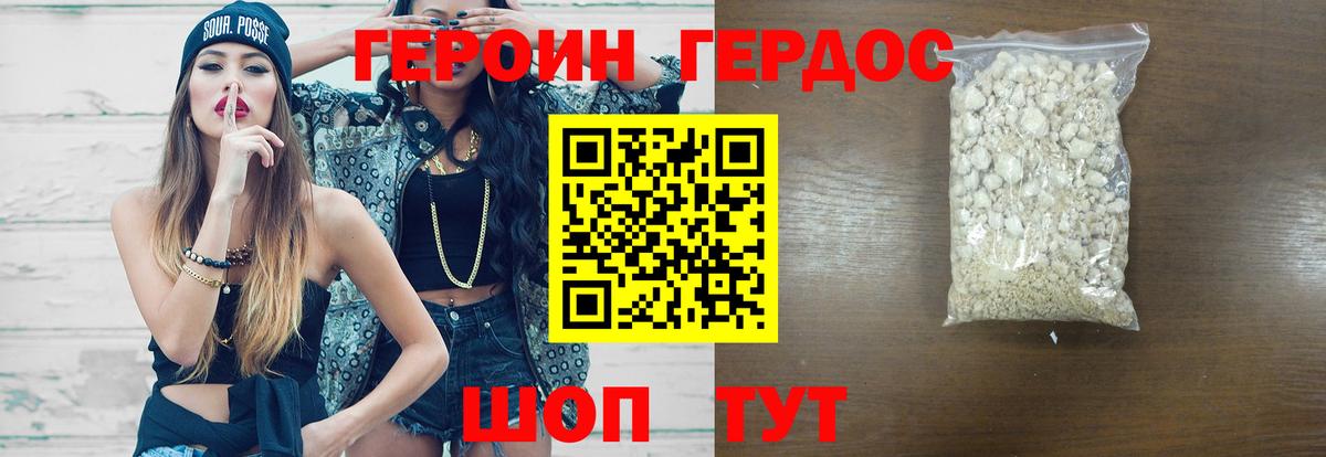 Кунгур  ГЕРОИН белый  Героин  Вход с VPN 