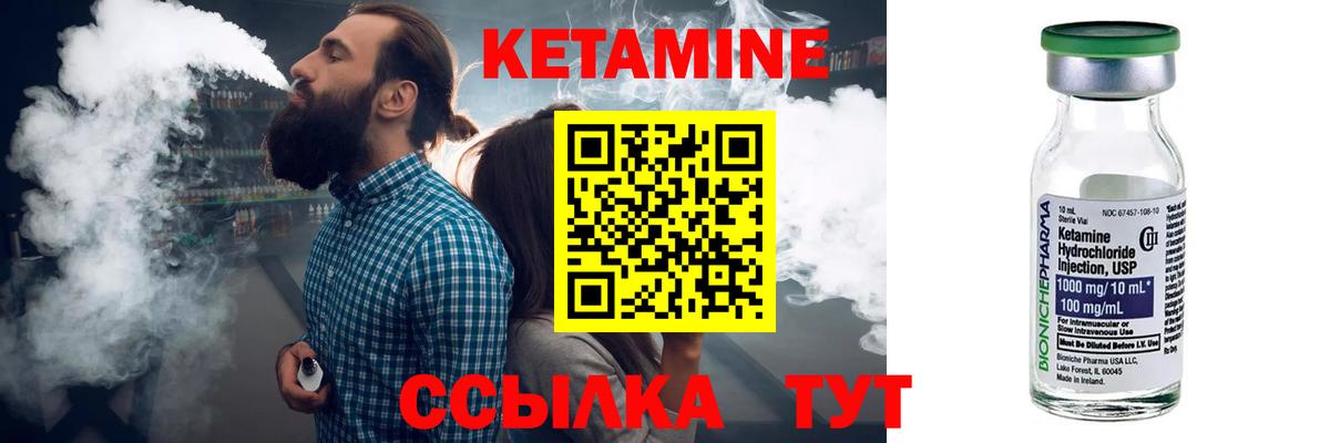 Кетамин ketamine  Вход с VPN  Кунгур  Кетамин VHQ 
