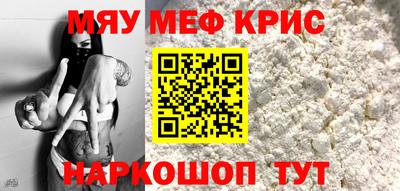мефедрон мука Донецк