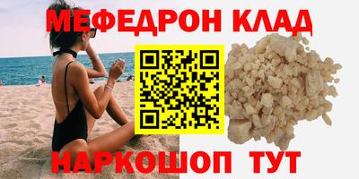 мефедрон мука Донецк