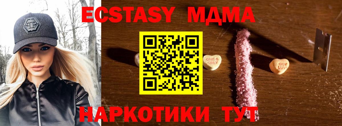 Кунгур  MDMA VHQ  МДМА  Вход с VPN  MDMA молли 
