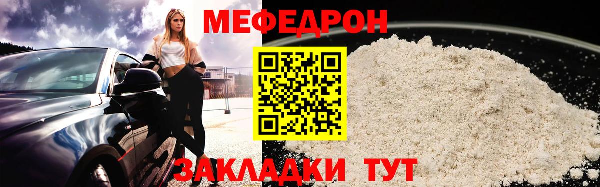 Кунгур  МЯУ-МЯУ VHQ  дарнет шоп  МЯУ-МЯУ  МЯУ-МЯУ мяу мяу  Вход с VPN 