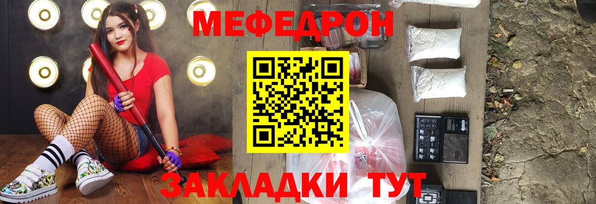 Меф мука Кунгур