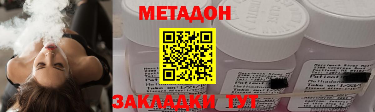 Метадон кристалл Кунгур