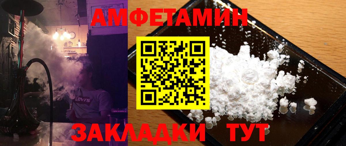 Первитин пудра  Первитин пудра  Вход с VPN  Кунгур 