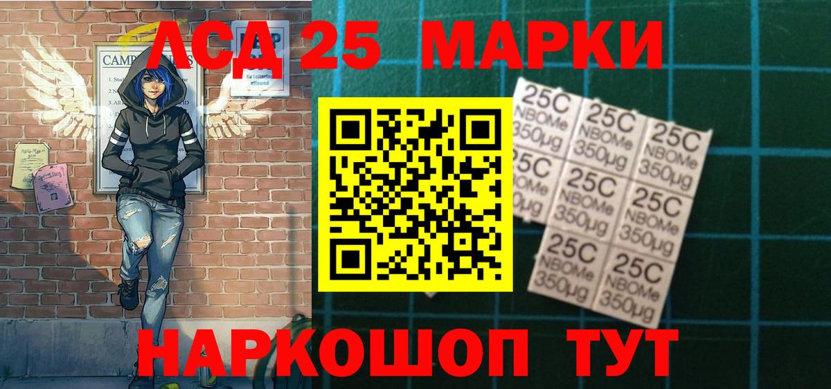 Наркотические марки 1,8мг Кунгур