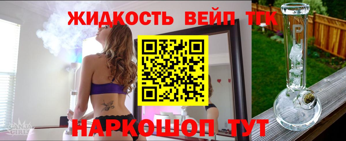 hydra ссылки  ТГК вейп с тгк  купить наркоту  Вход с VPN  Кунгур  ТГК вейп 