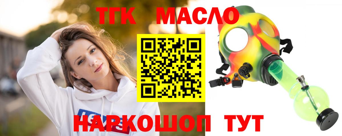 Дистиллят ТГК вейп с тгк Кунгур