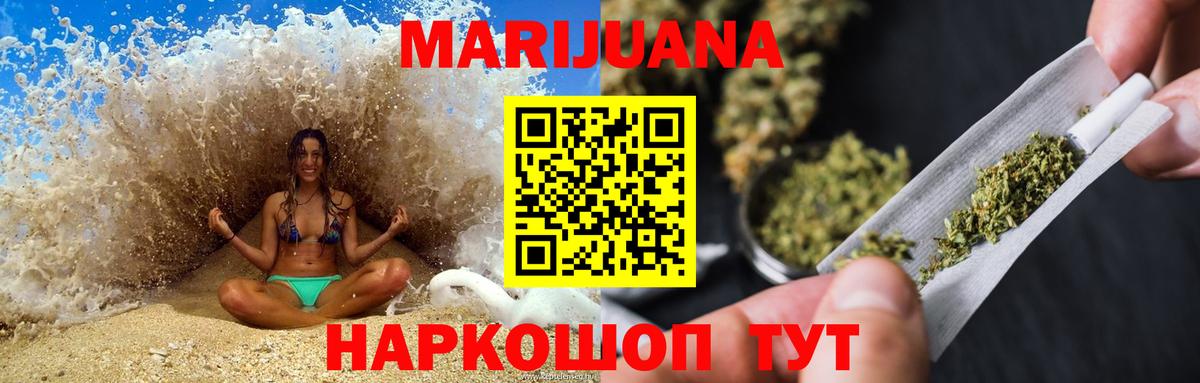 Бошки марихуана сатива  МАРИХУАНА THC 21%  Кунгур  Шишки марихуана индика  Вход с VPN 